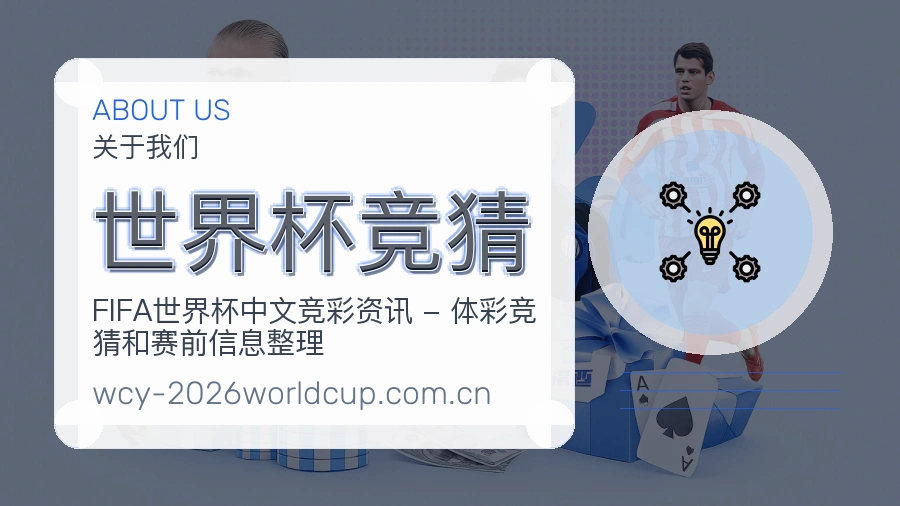 世界杯竞猜多项目体育服务